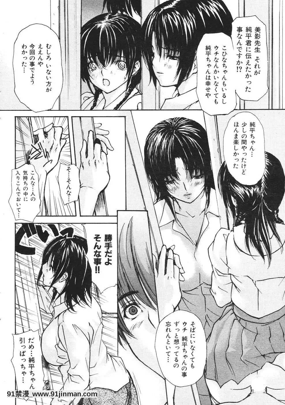 (成年コミック)[雑志]COMIC快楽天2007年08月号[成人漫画 韩漫]
