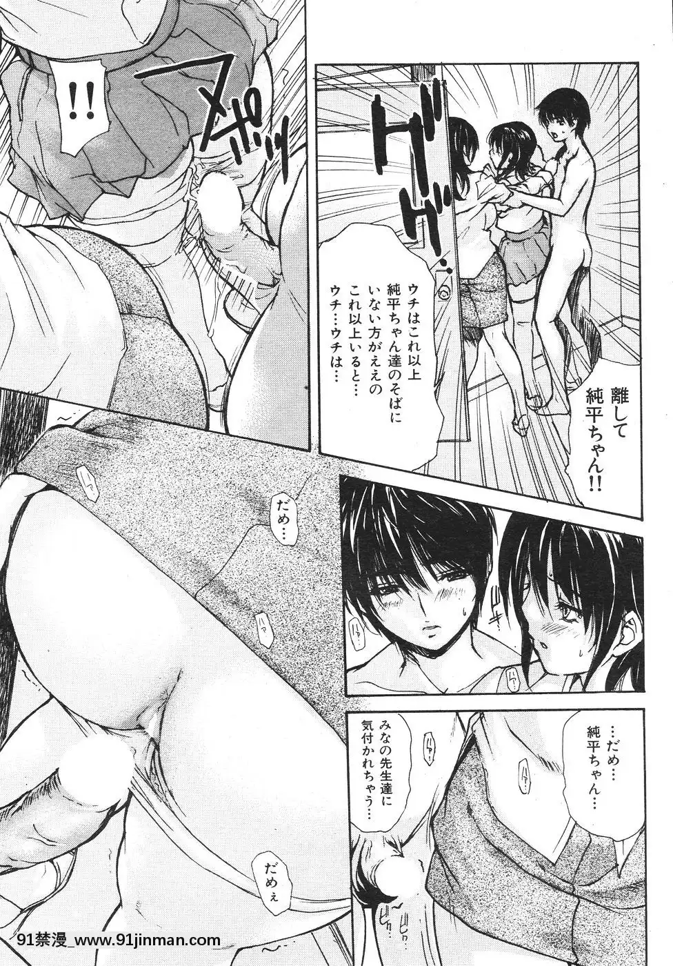 (成年コミック)[雑志]COMIC快楽天2007年08月号[成人漫画 韩漫]