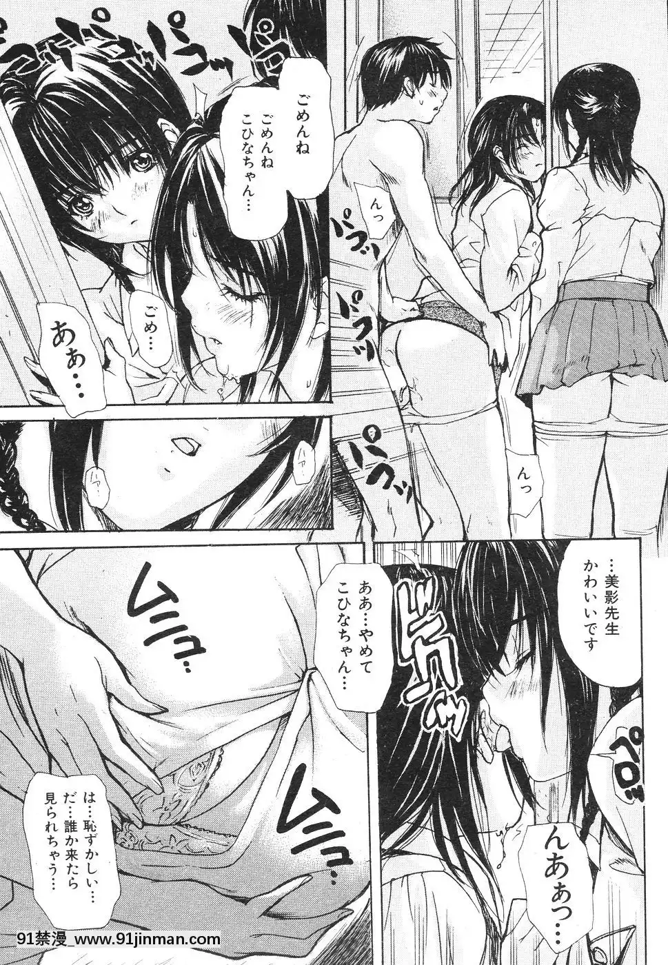 (成年コミック)[雑志]COMIC快楽天2007年08月号[成人漫画 韩漫]