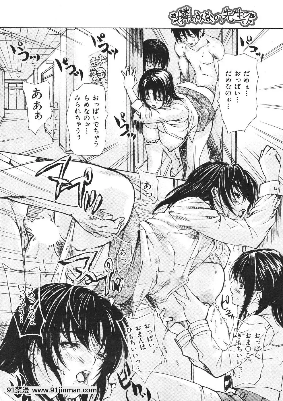 (成年コミック)[雑志]COMIC快楽天2007年08月号[成人漫画 韩漫]