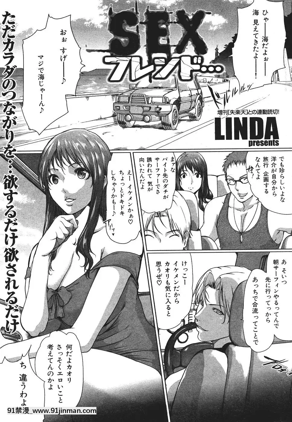 (成年コミック)[雑志]COMIC快楽天2007年08月号[成人漫画 韩漫]