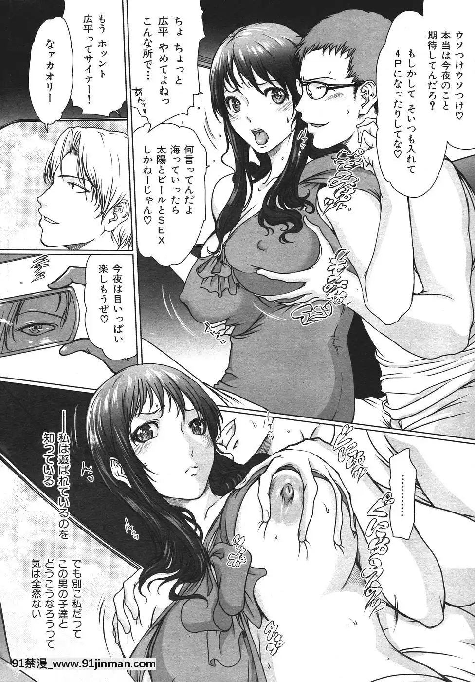 (成年コミック)[雑志]COMIC快楽天2007年08月号[成人漫画 韩漫]