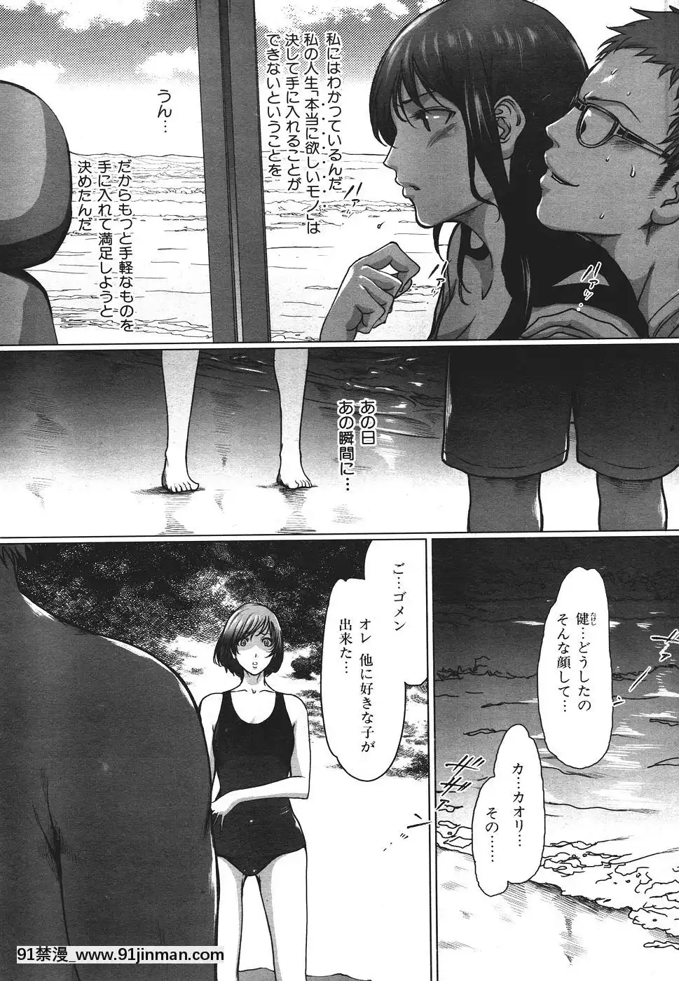 (成年コミック)[雑志]COMIC快楽天2007年08月号[成人漫画 韩漫]