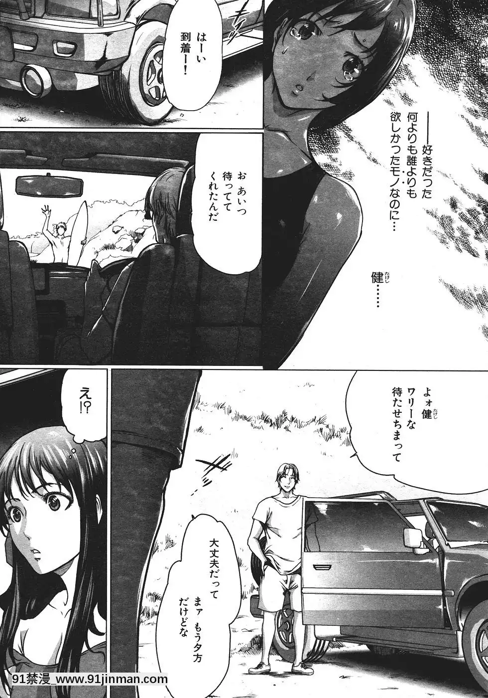 (成年コミック)[雑志]COMIC快楽天2007年08月号[成人漫画 韩漫]