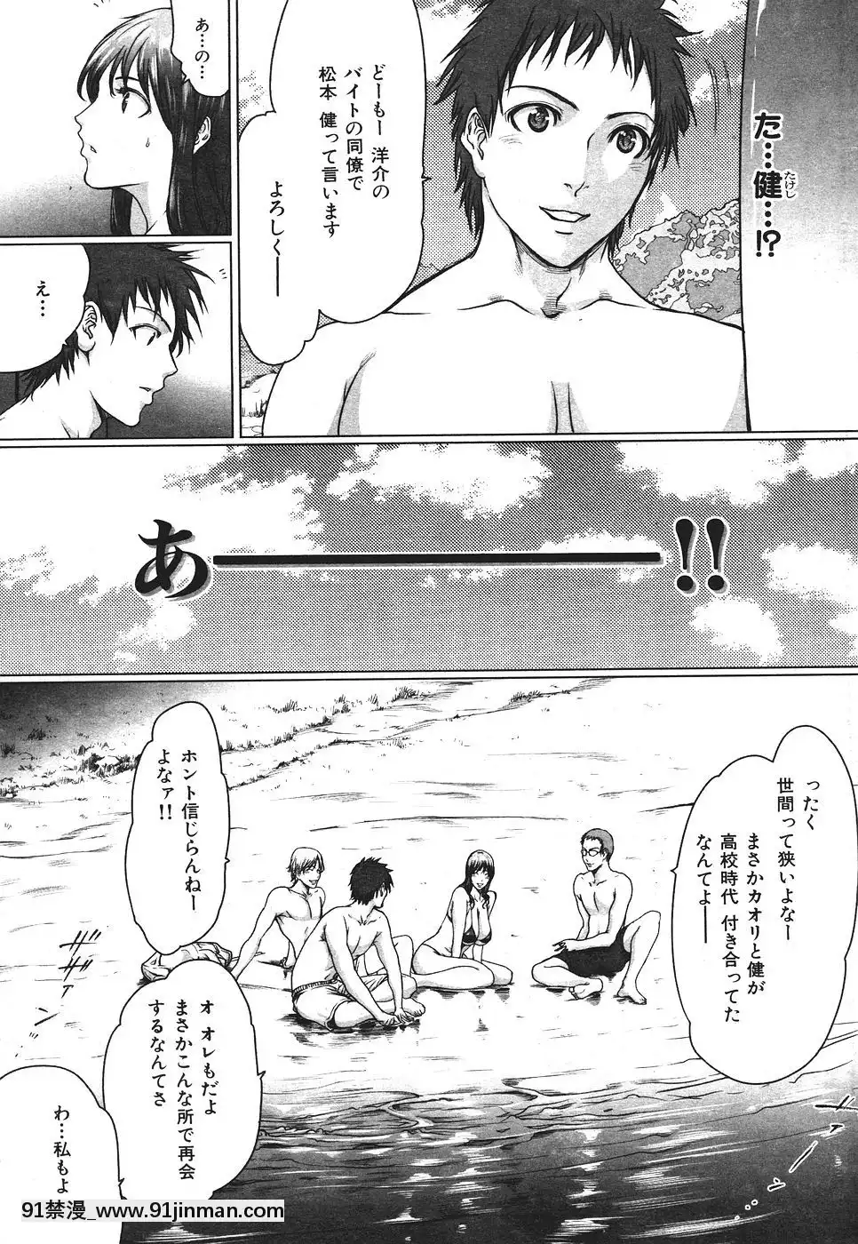 (成年コミック)[雑志]COMIC快楽天2007年08月号[成人漫画 韩漫]