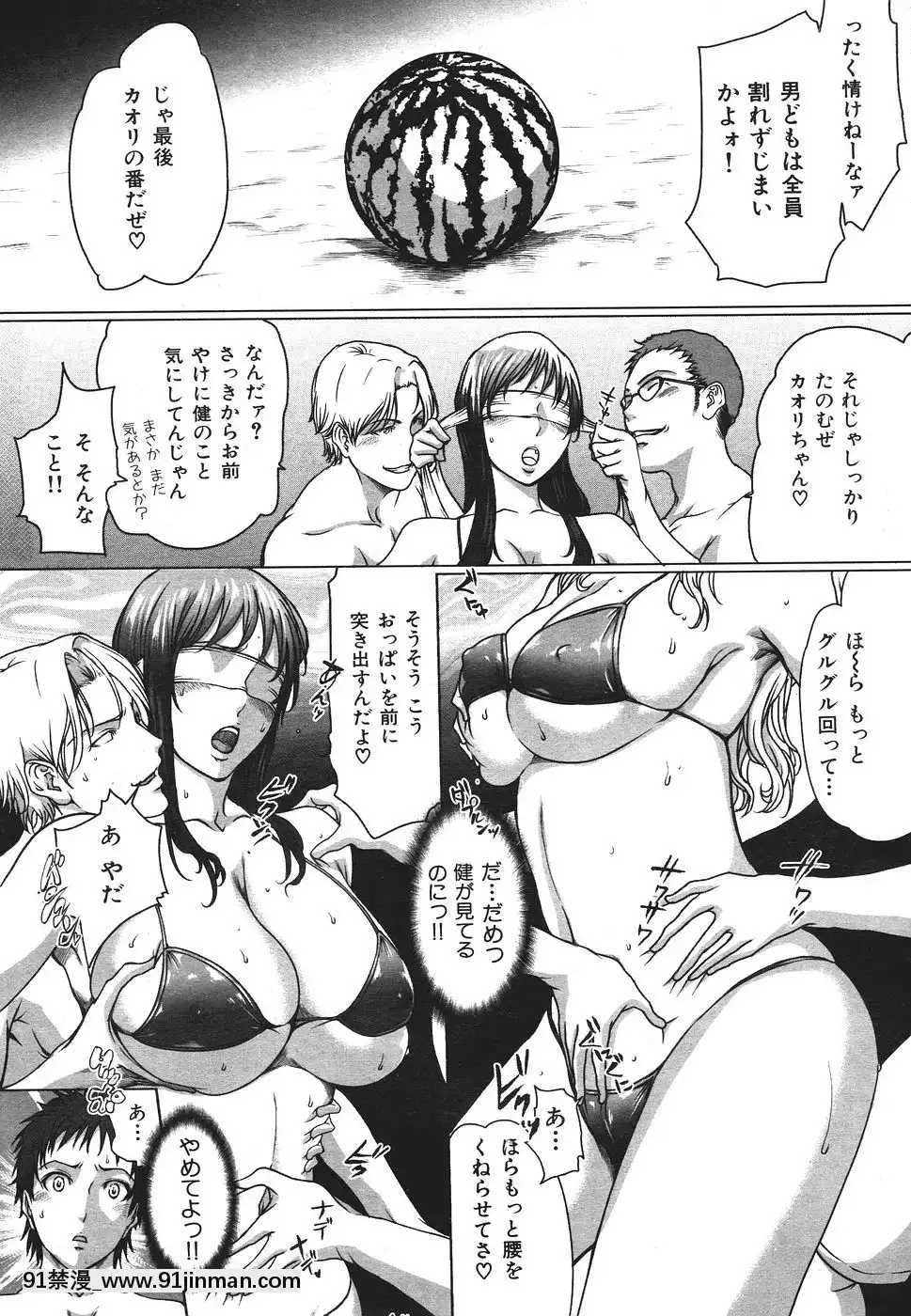 (成年コミック)[雑志]COMIC快楽天2007年08月号[成人漫画 韩漫]