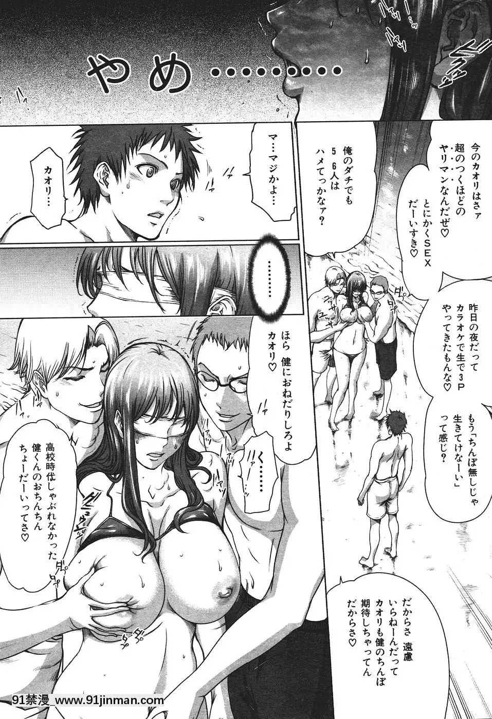 (成年コミック)[雑志]COMIC快楽天2007年08月号[成人漫画 韩漫]