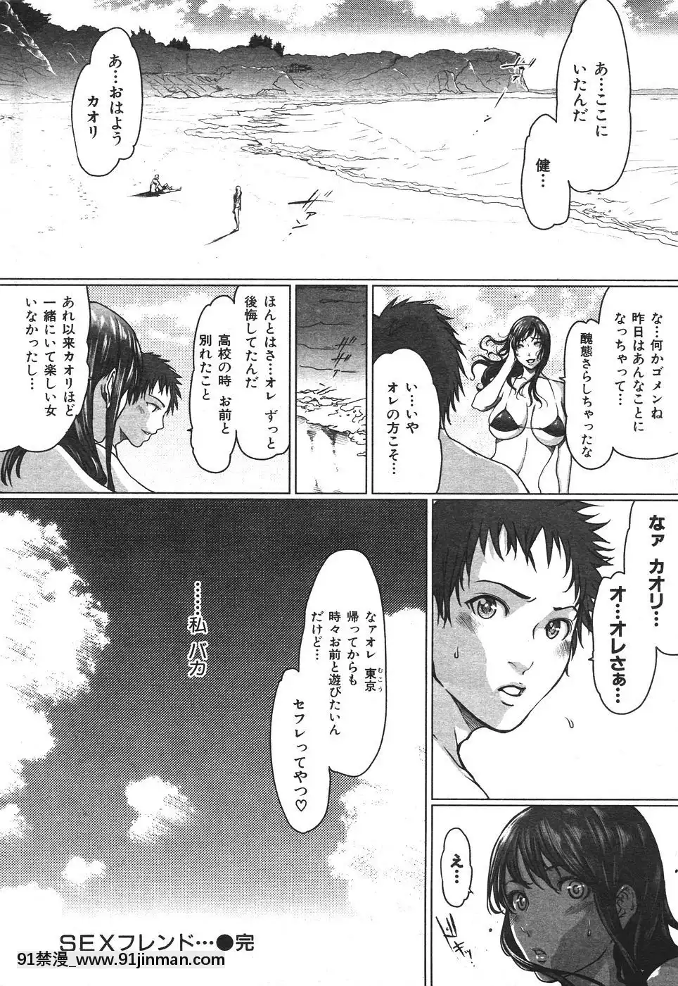 (成年コミック)[雑志]COMIC快楽天2007年08月号[成人漫画 韩漫]