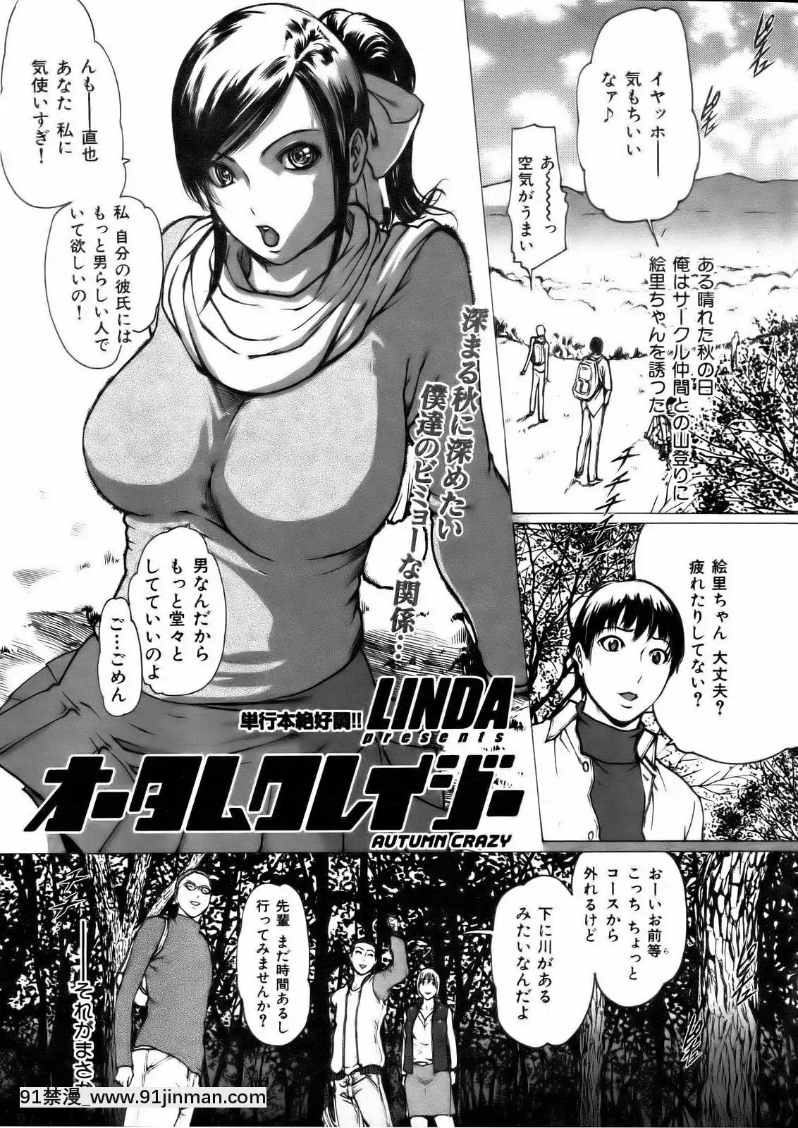 （成年漫画）[杂志]COMIC快乐天2006年12月号[私の母 h漫画]