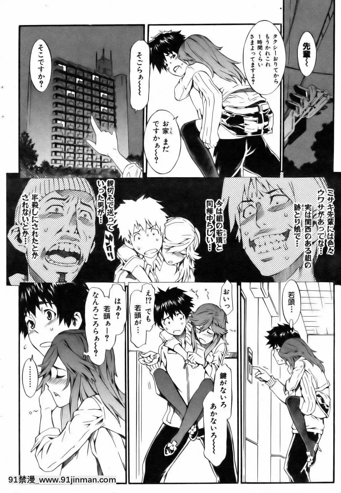 （成年漫画）[杂志]COMIC快乐天2006年12月号[私の母 h漫画]