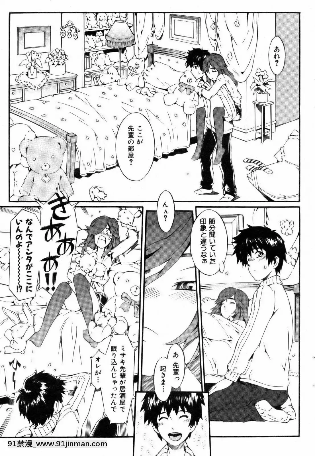 （成年漫画）[杂志]COMIC快乐天2006年12月号[私の母 h漫画]