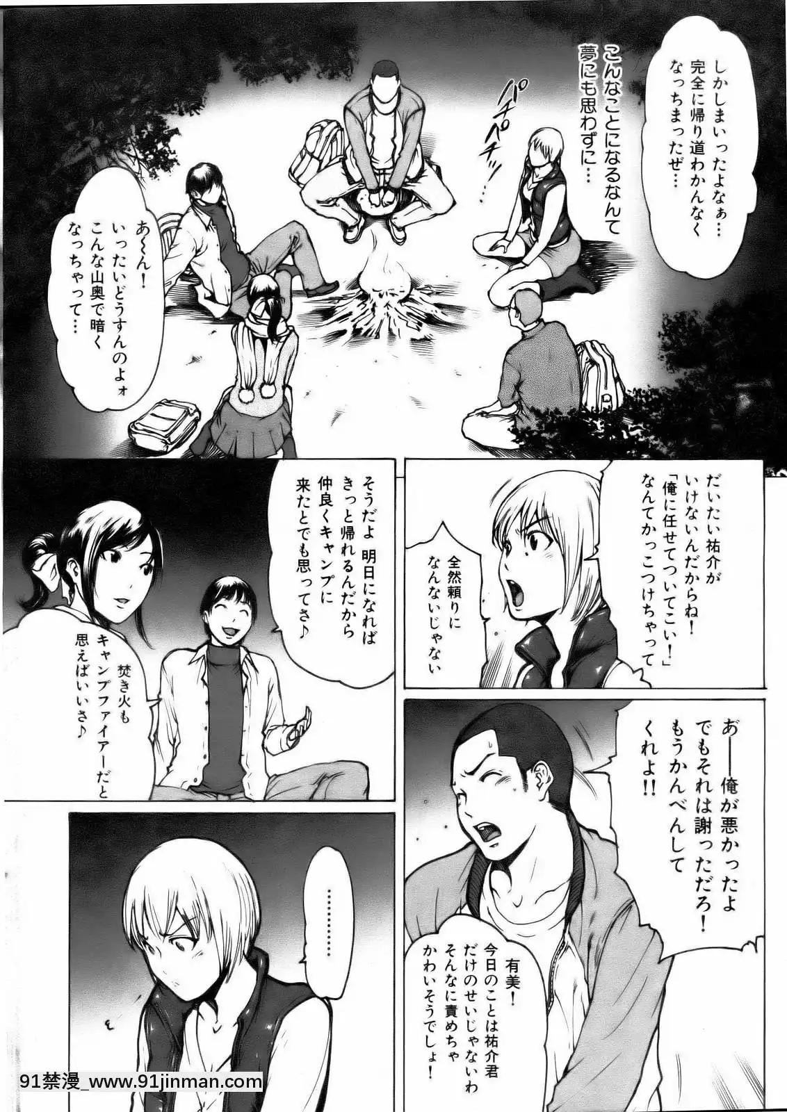 （成年漫画）[杂志]COMIC快乐天2006年12月号[私の母 h漫画]