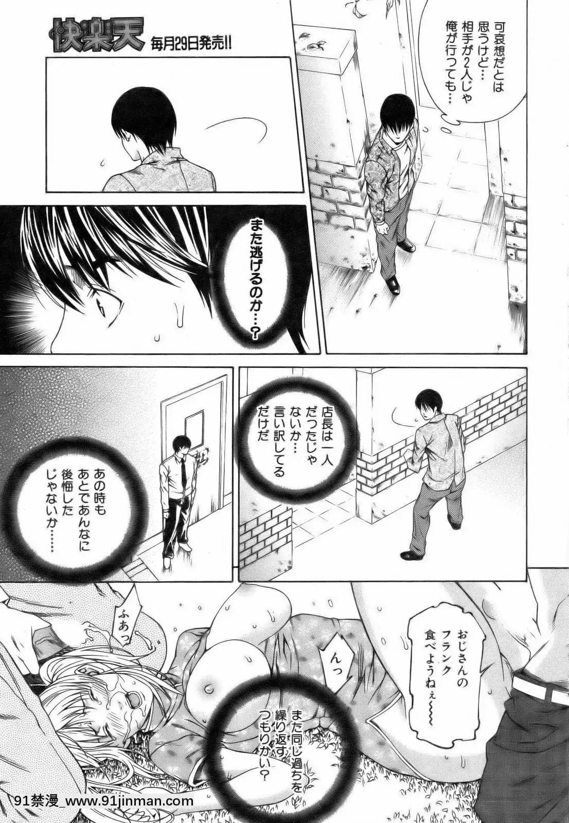 （成年漫画）[杂志]COMIC快乐天2006年12月号[私の母 h漫画]