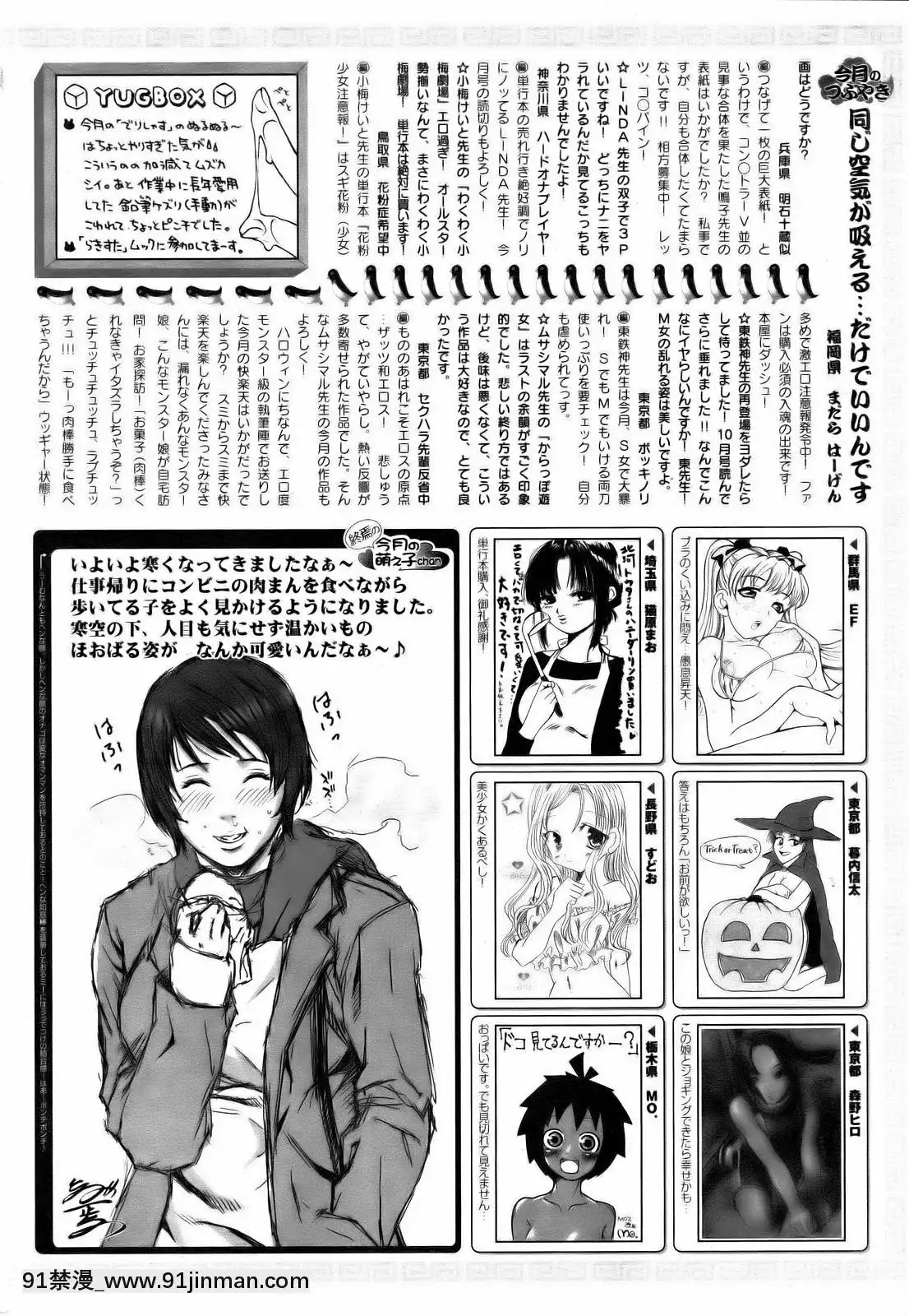 （成年漫画）[杂志]COMIC快乐天2006年12月号[私の母 h漫画]