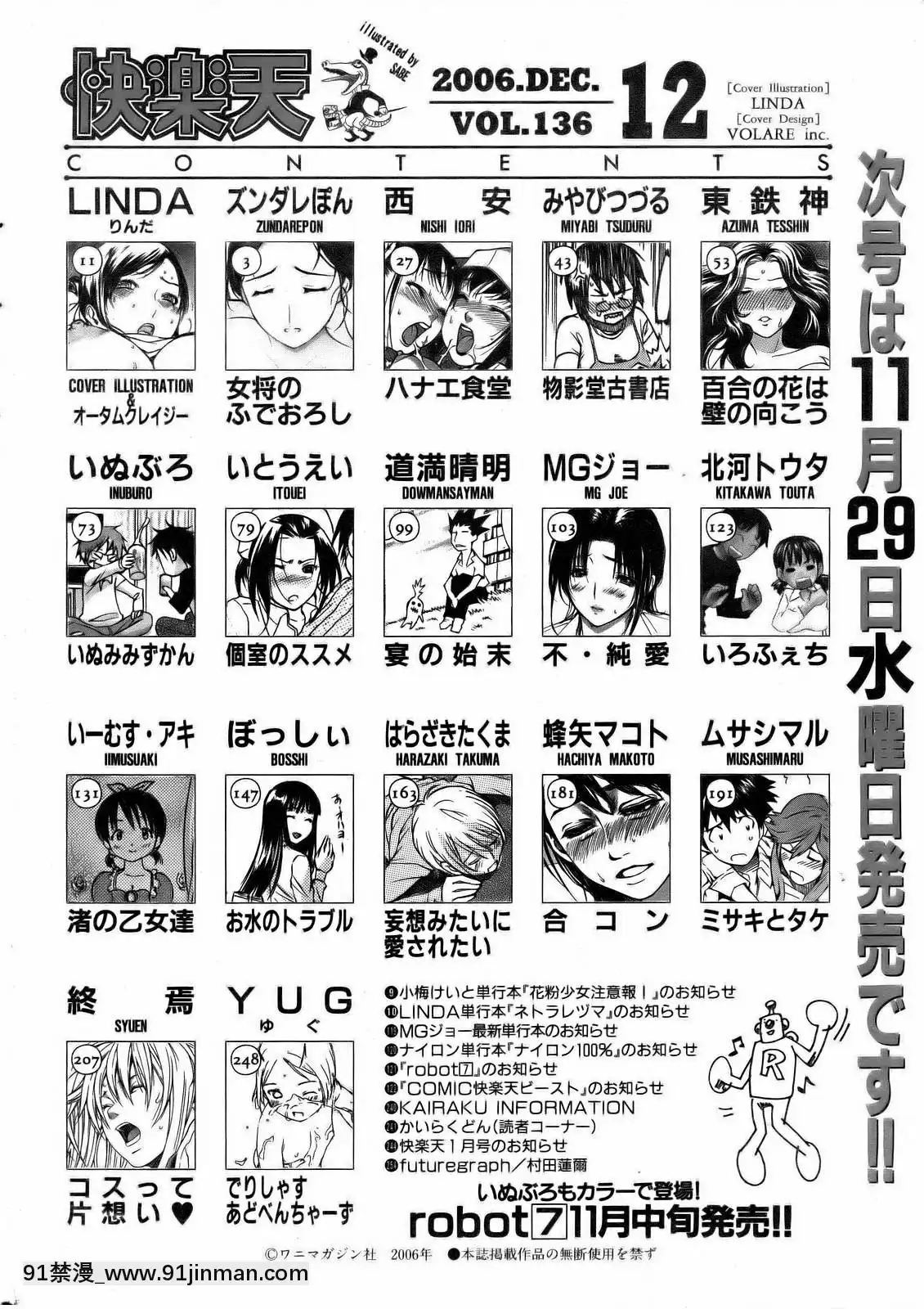 （成年漫画）[杂志]COMIC快乐天2006年12月号[私の母 h漫画]