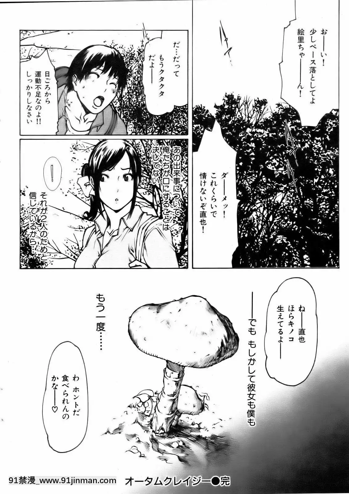 （成年漫画）[杂志]COMIC快乐天2006年12月号[私の母 h漫画]