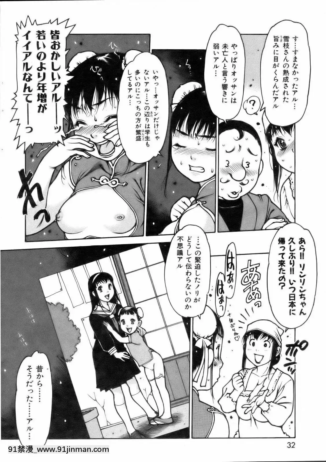 （成年漫画）[杂志]COMIC快乐天2006年12月号[私の母 h漫画]