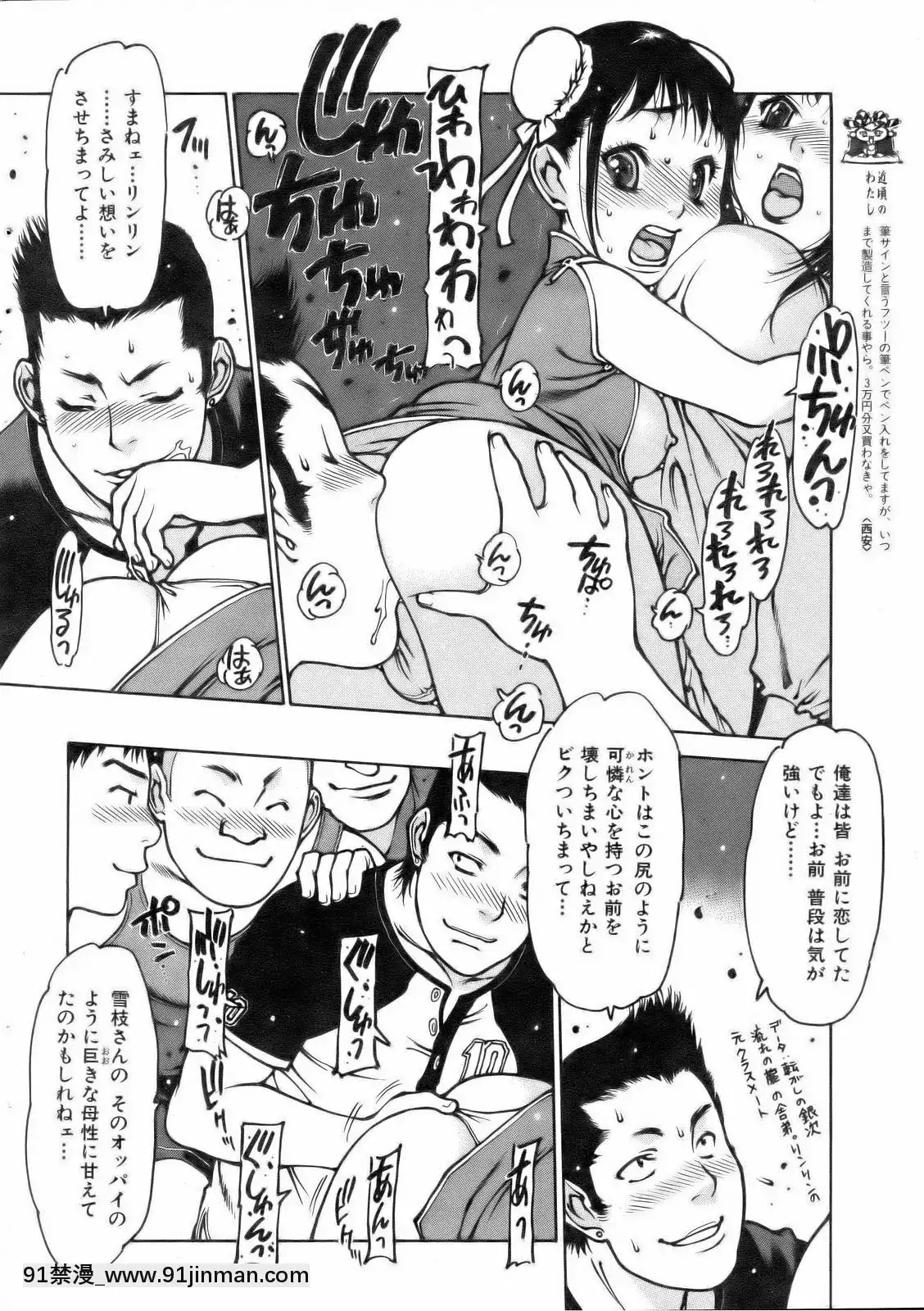 （成年漫画）[杂志]COMIC快乐天2006年12月号[私の母 h漫画]