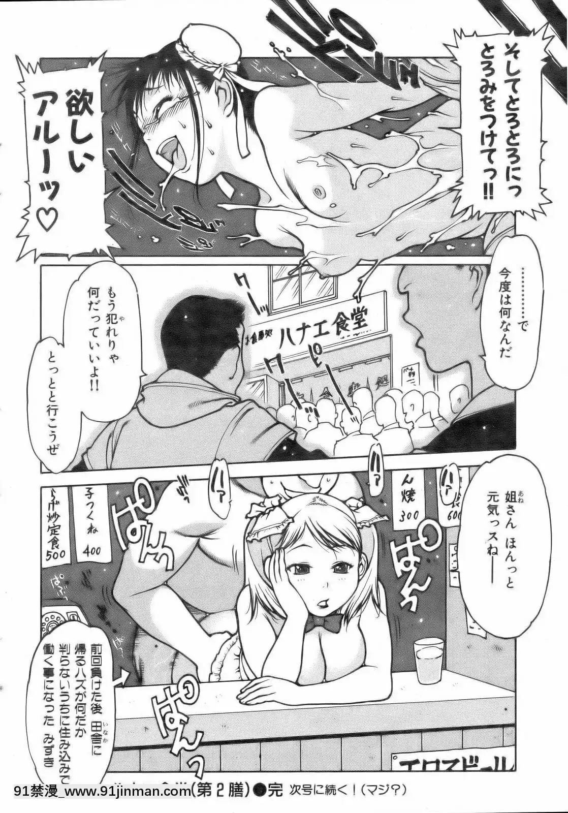 （成年漫画）[杂志]COMIC快乐天2006年12月号[私の母 h漫画]