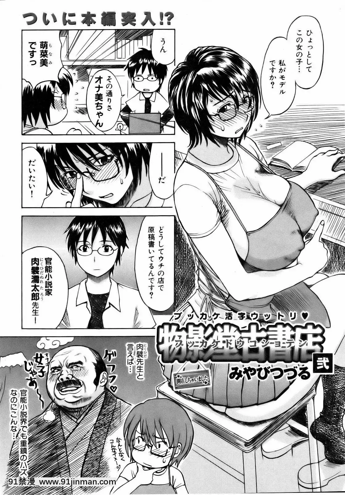 （成年漫画）[杂志]COMIC快乐天2006年12月号[私の母 h漫画]