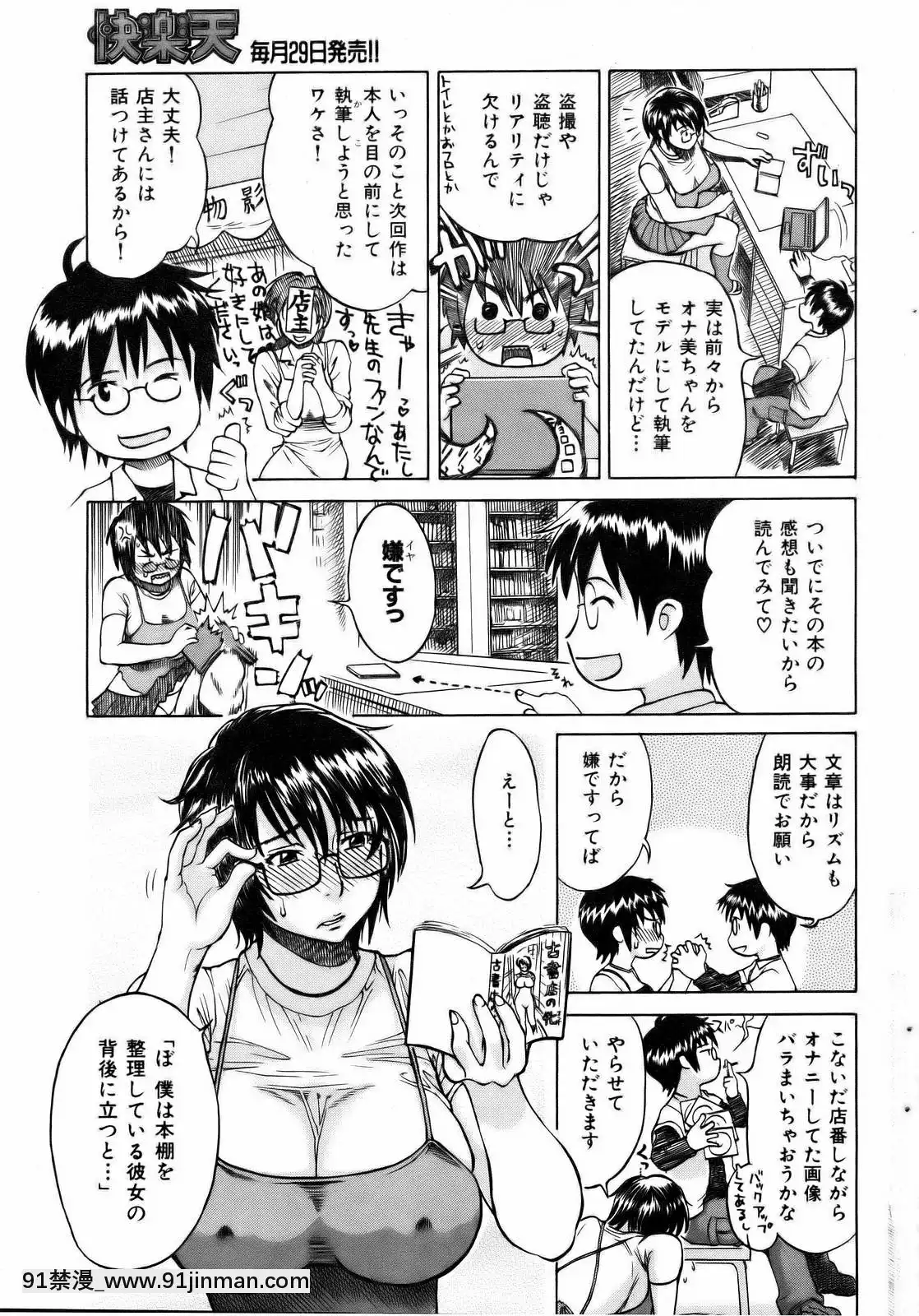 （成年漫画）[杂志]COMIC快乐天2006年12月号[私の母 h漫画]