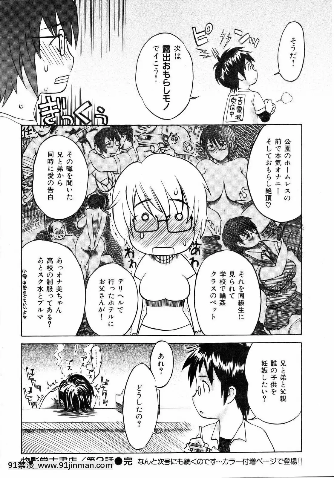 （成年漫画）[杂志]COMIC快乐天2006年12月号[私の母 h漫画]