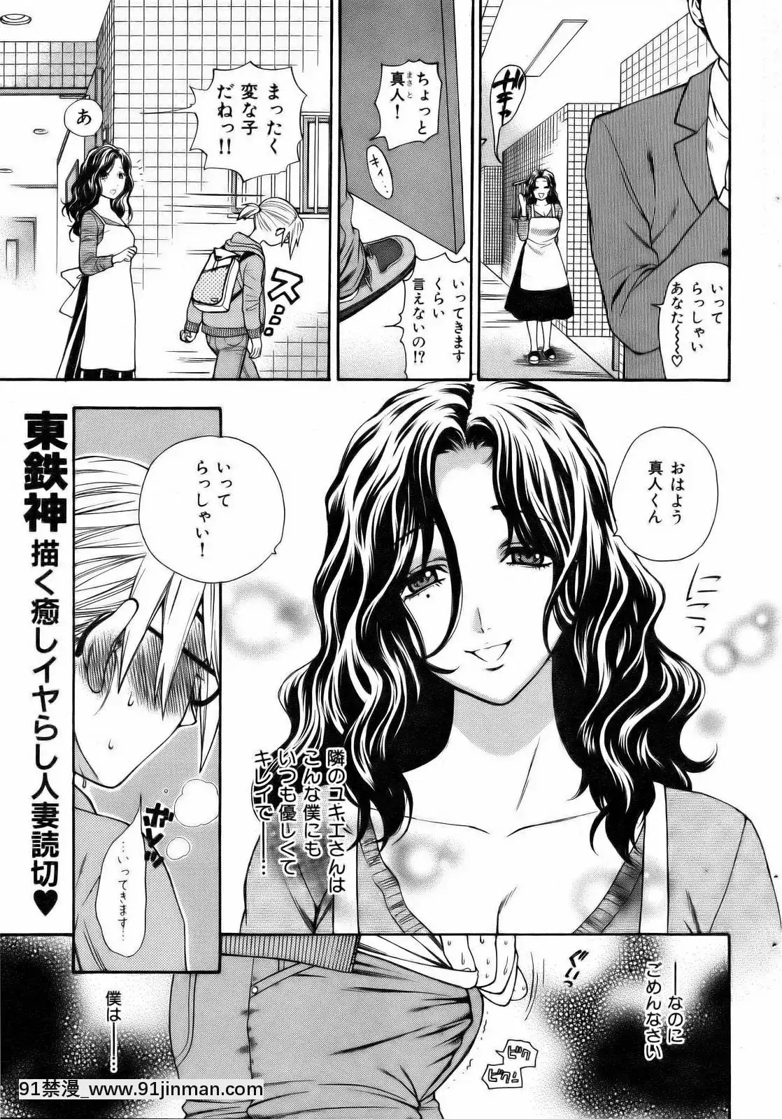 （成年漫画）[杂志]COMIC快乐天2006年12月号[私の母 h漫画]