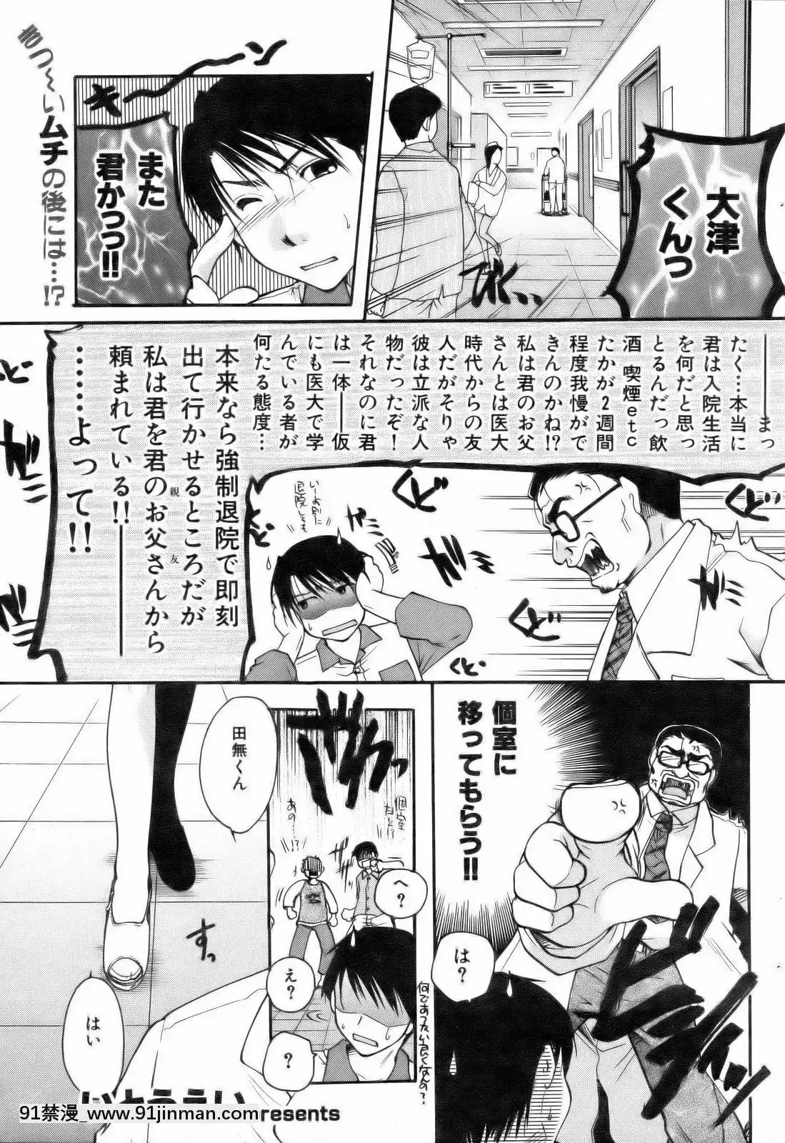 （成年漫画）[杂志]COMIC快乐天2006年12月号[私の母 h漫画]