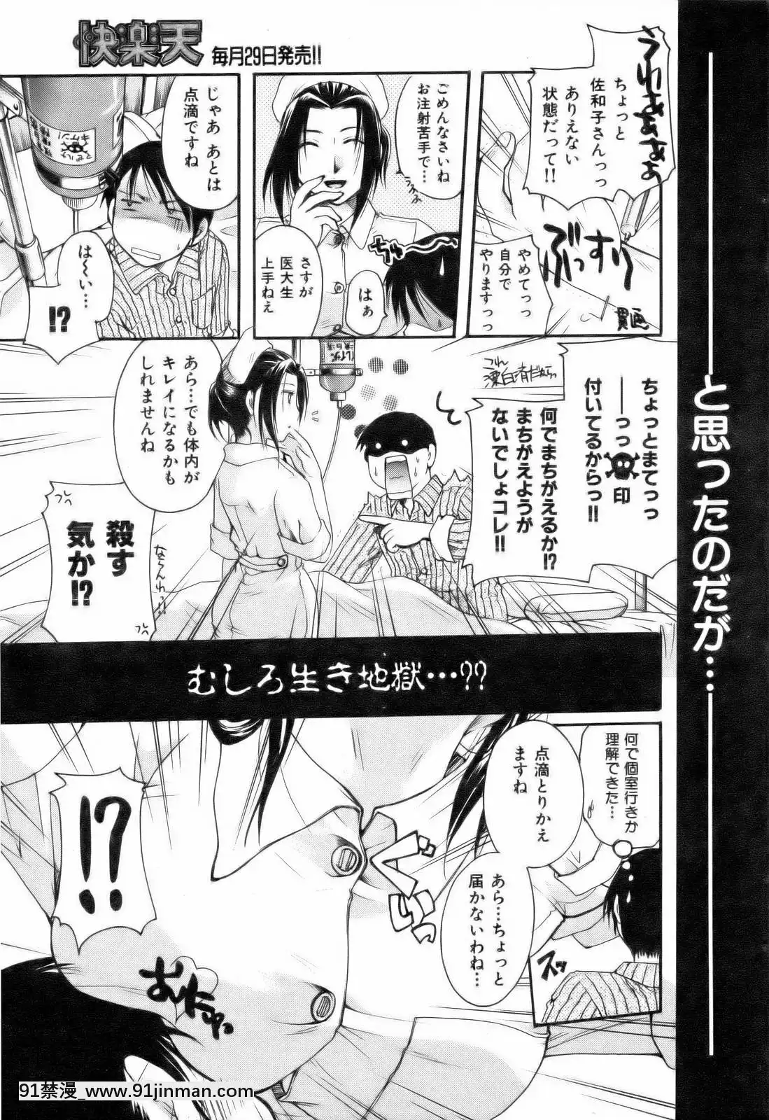 （成年漫画）[杂志]COMIC快乐天2006年12月号[私の母 h漫画]