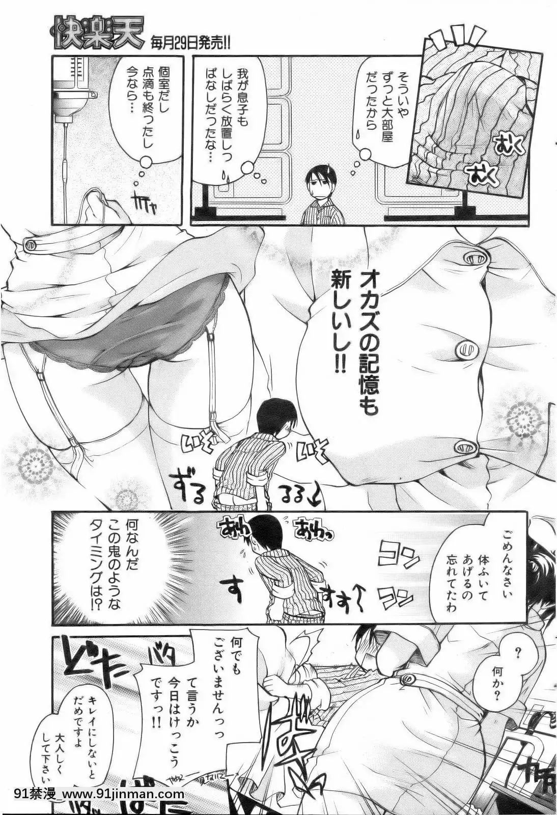 （成年漫画）[杂志]COMIC快乐天2006年12月号[私の母 h漫画]