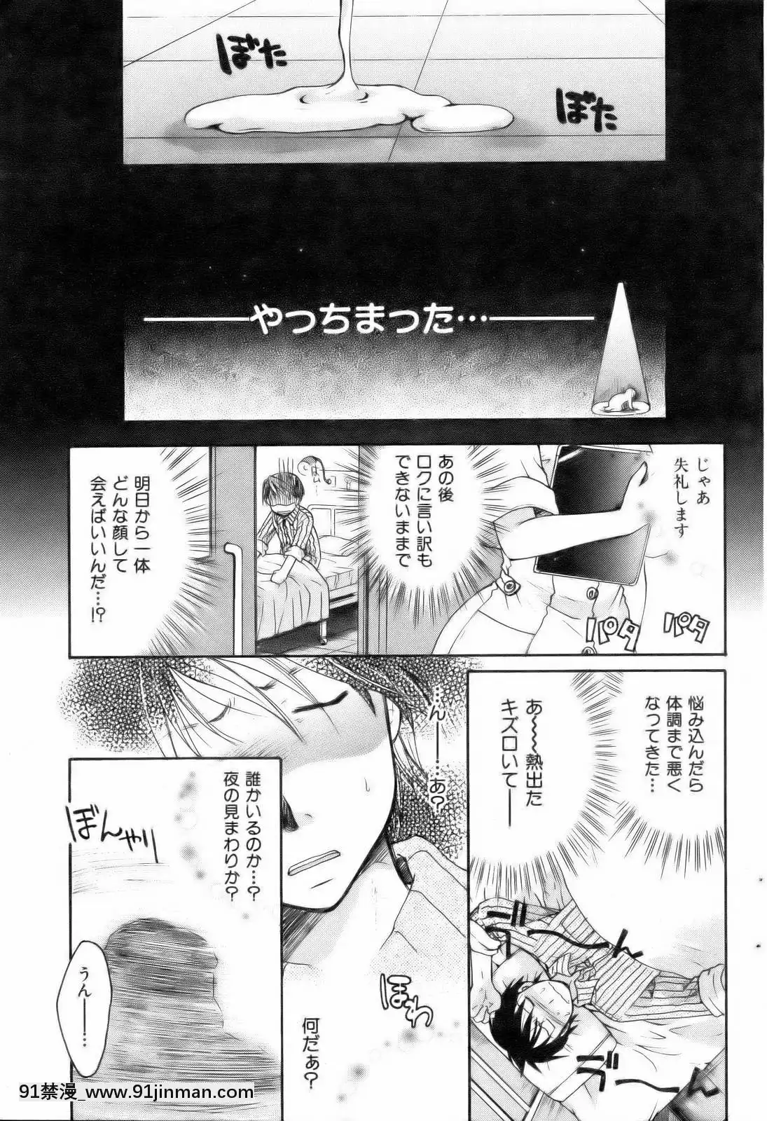 （成年漫画）[杂志]COMIC快乐天2006年12月号[私の母 h漫画]