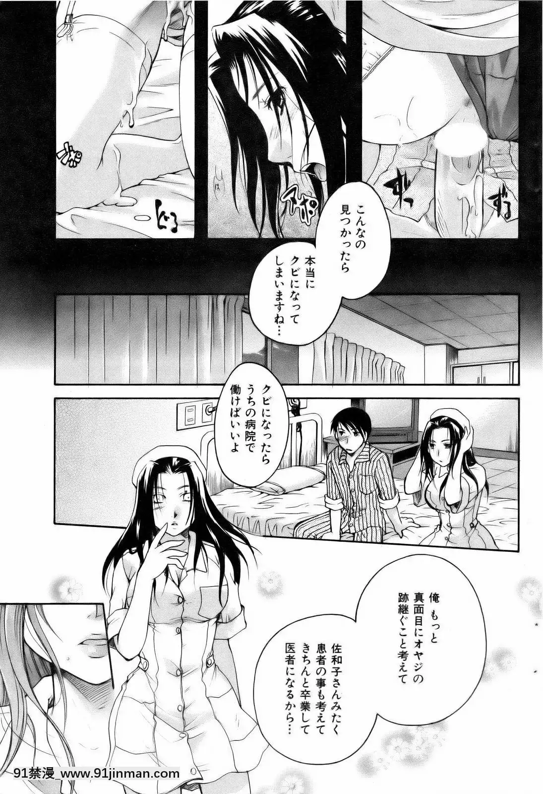 （成年漫画）[杂志]COMIC快乐天2006年12月号[私の母 h漫画]