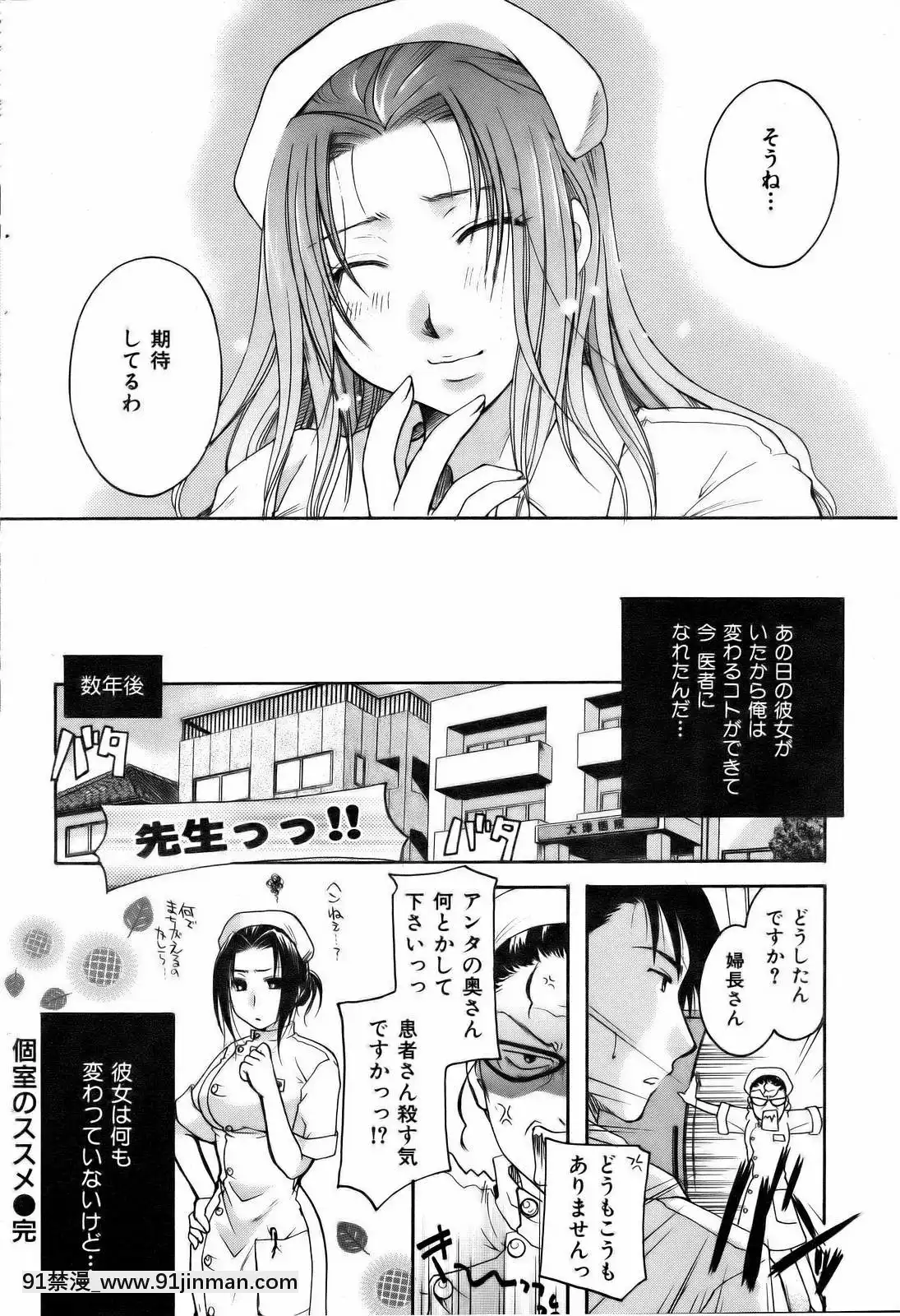 （成年漫画）[杂志]COMIC快乐天2006年12月号[私の母 h漫画]