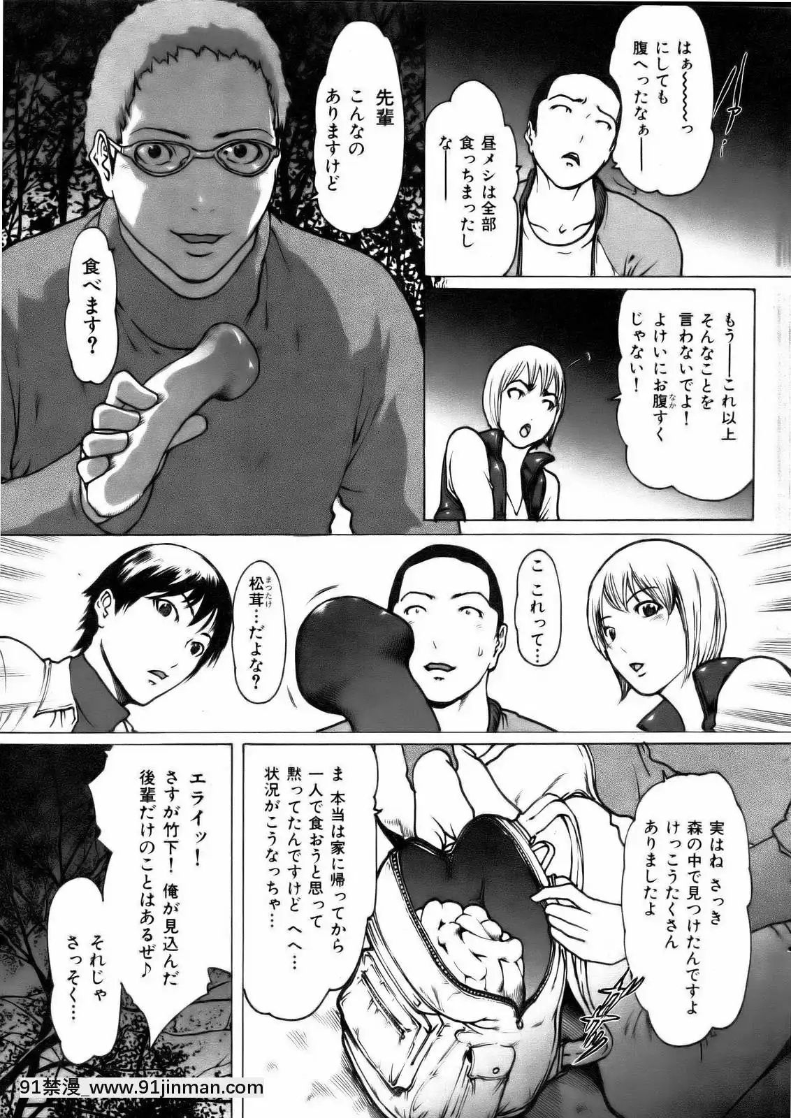 （成年漫画）[杂志]COMIC快乐天2006年12月号[私の母 h漫画]