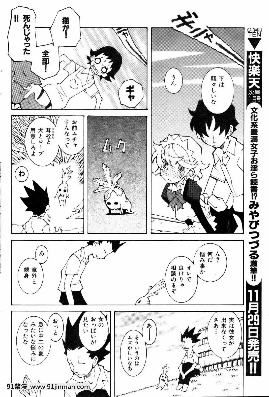 （成年漫画）[杂志]COMIC快乐天2006年12月号[私の母 h漫画]