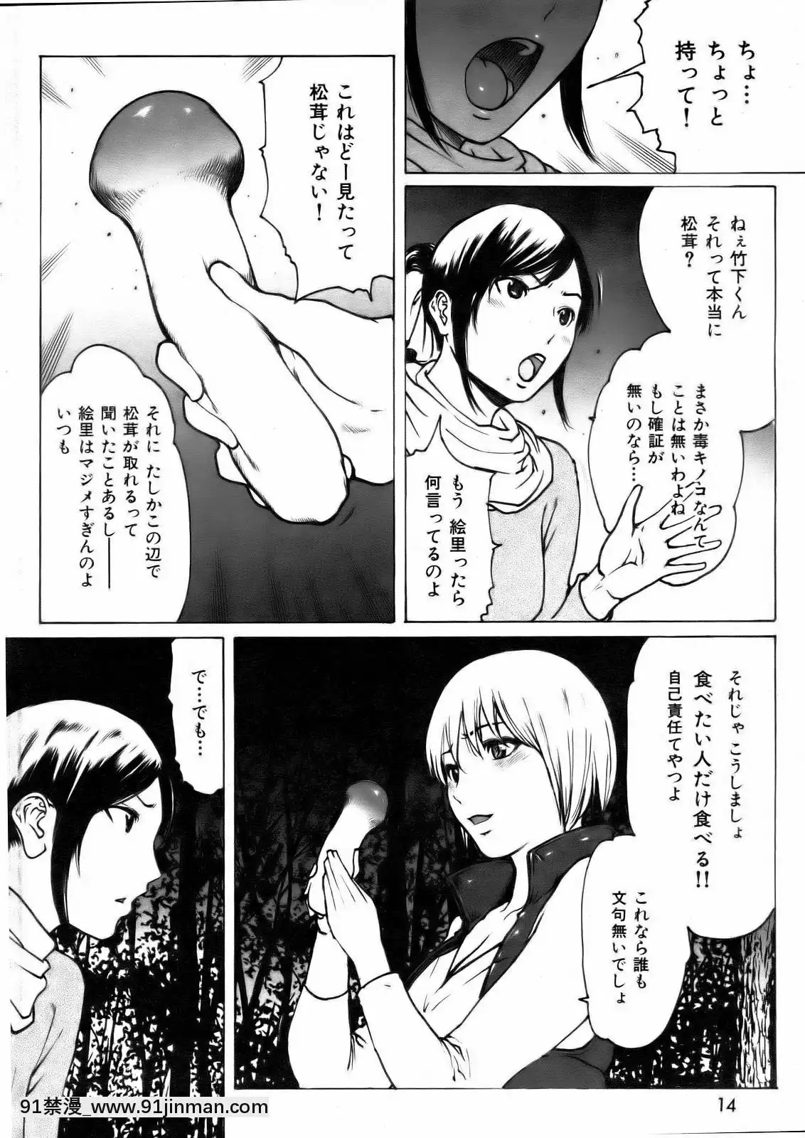 （成年漫画）[杂志]COMIC快乐天2006年12月号[私の母 h漫画]