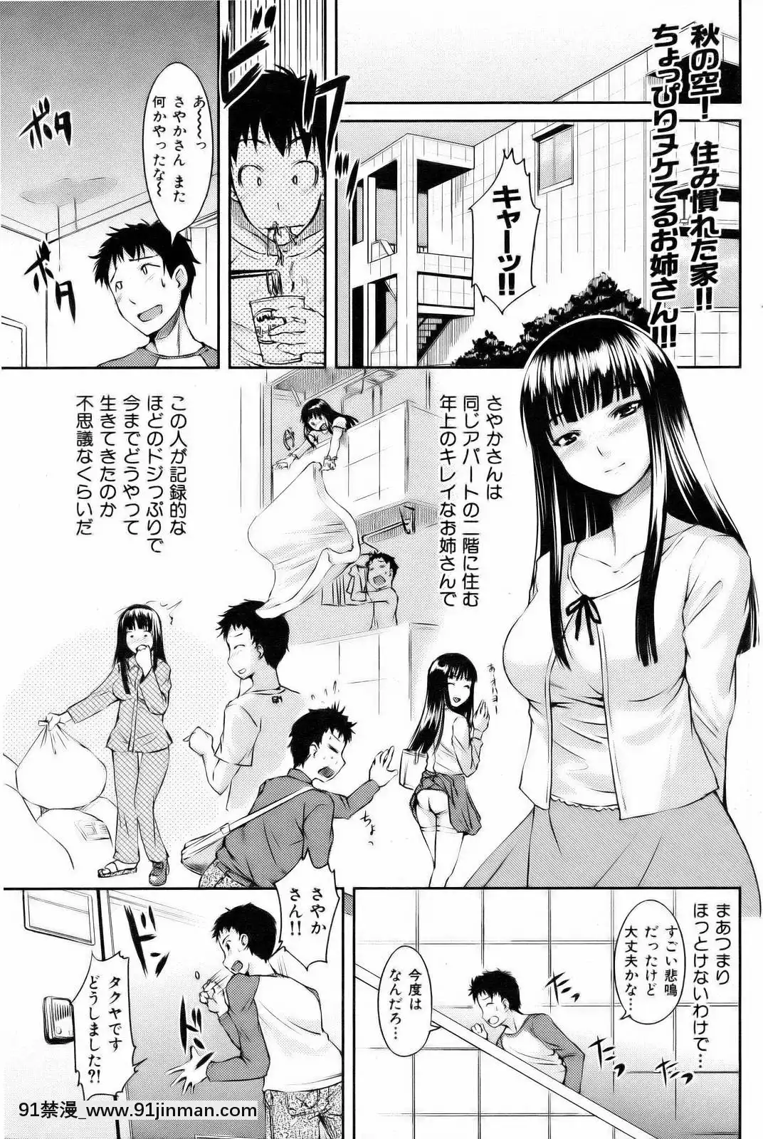 （成年漫画）[杂志]COMIC快乐天2006年12月号[私の母 h漫画]