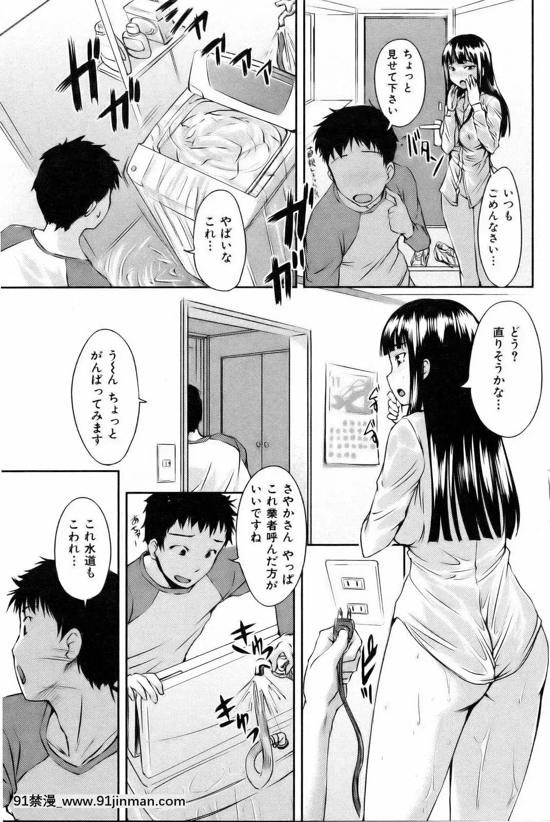 （成年漫画）[杂志]COMIC快乐天2006年12月号[私の母 h漫画]