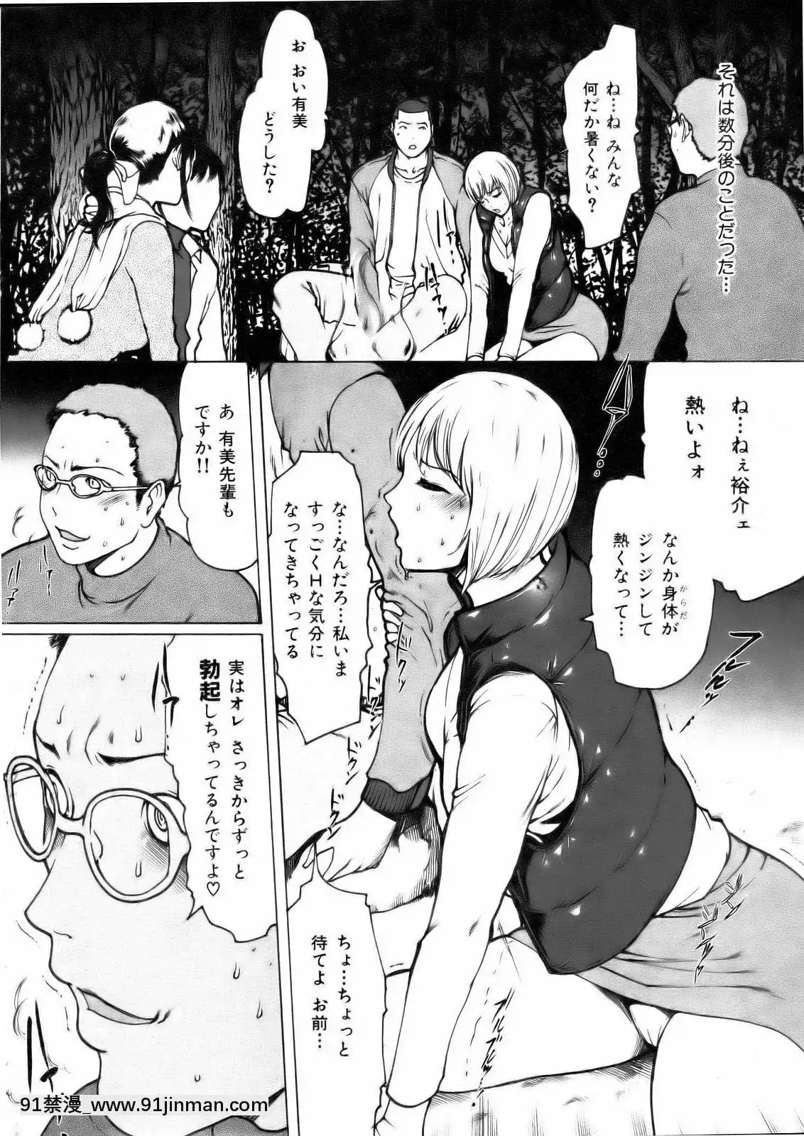 （成年漫画）[杂志]COMIC快乐天2006年12月号[私の母 h漫画]