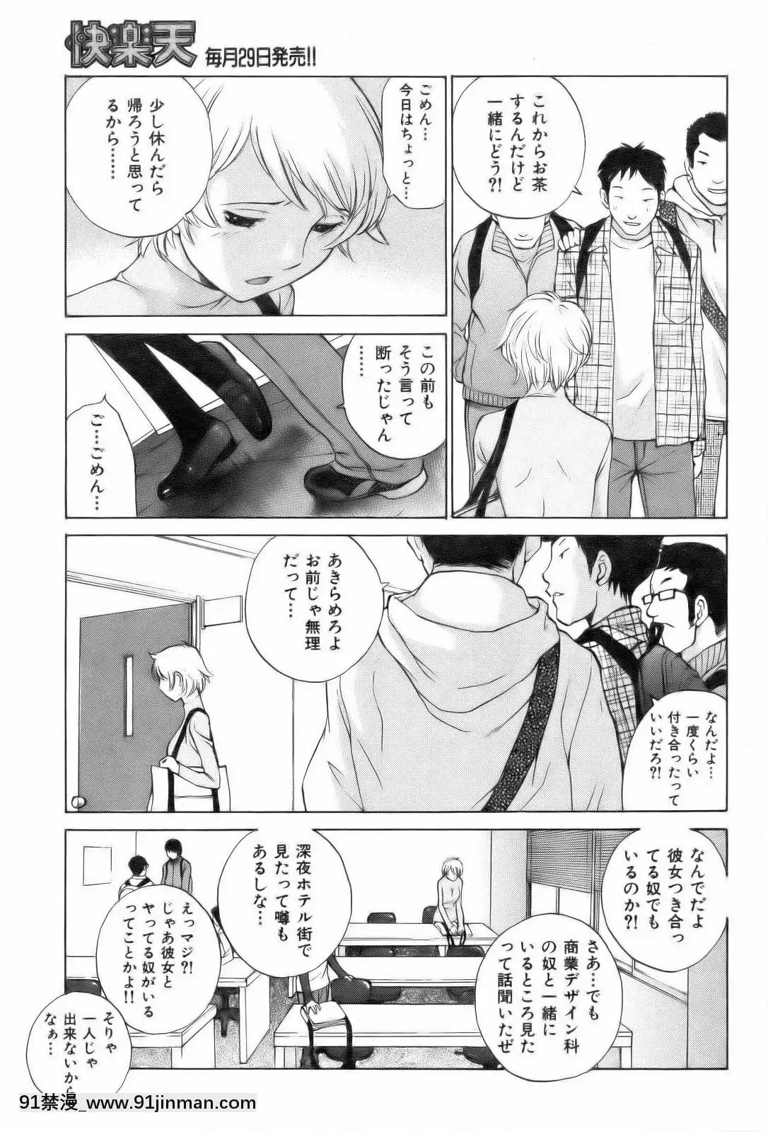 （成年漫画）[杂志]COMIC快乐天2006年12月号[私の母 h漫画]