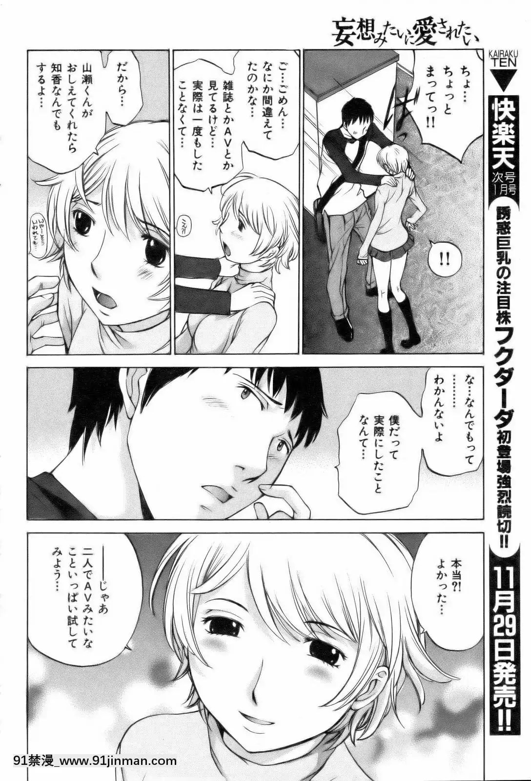 （成年漫画）[杂志]COMIC快乐天2006年12月号[私の母 h漫画]