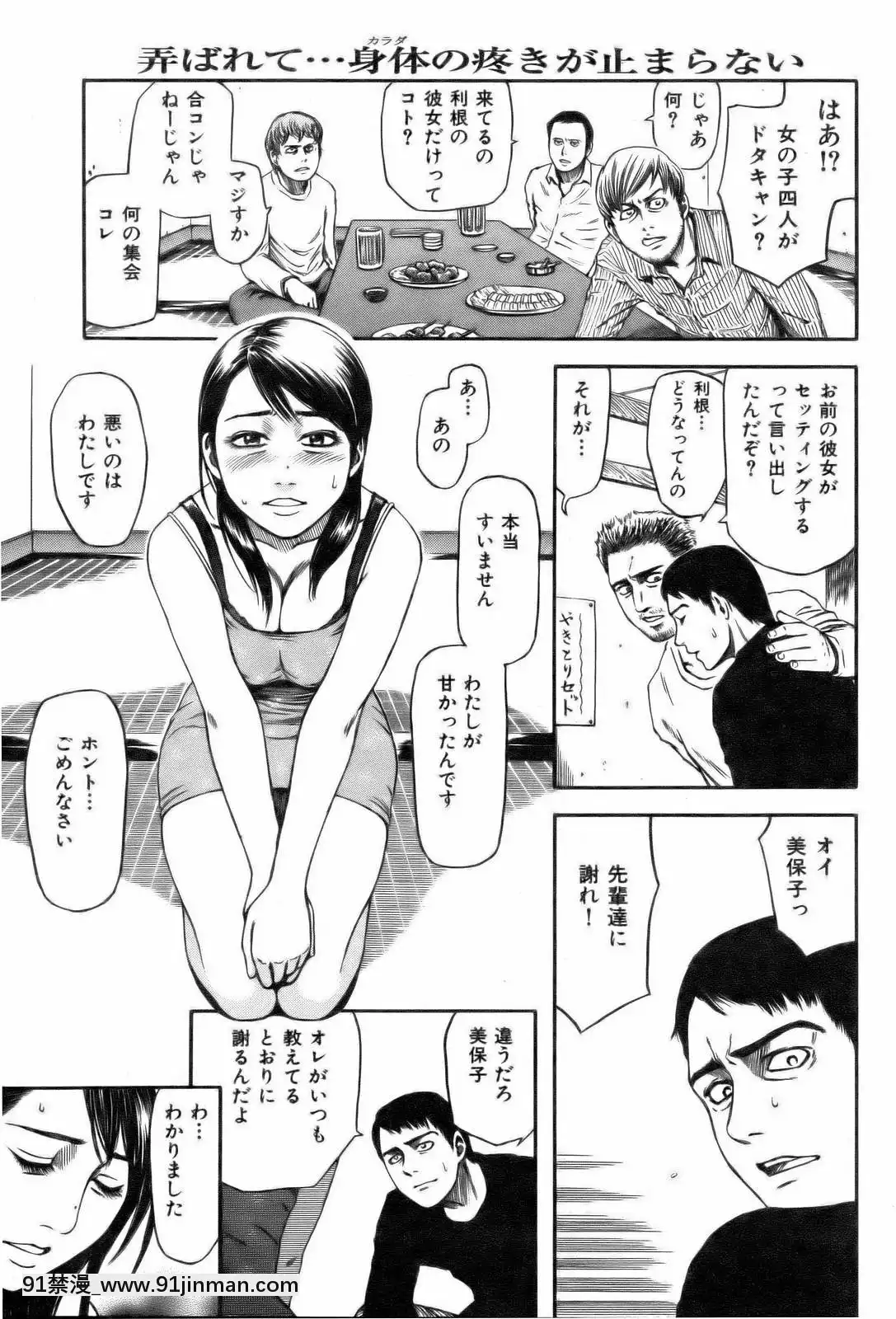 （成年漫画）[杂志]COMIC快乐天2006年12月号[私の母 h漫画]