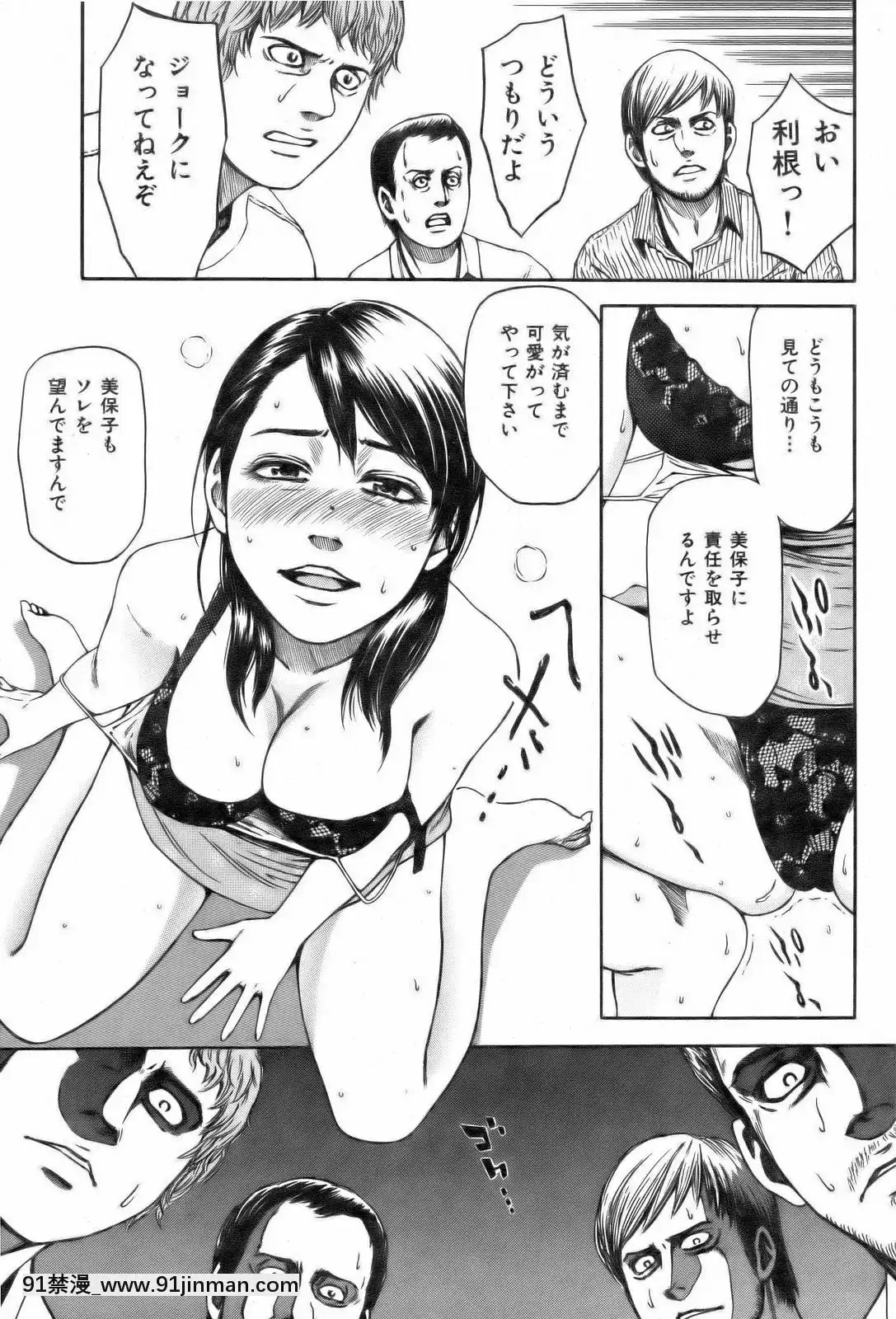 （成年漫画）[杂志]COMIC快乐天2006年12月号[私の母 h漫画]