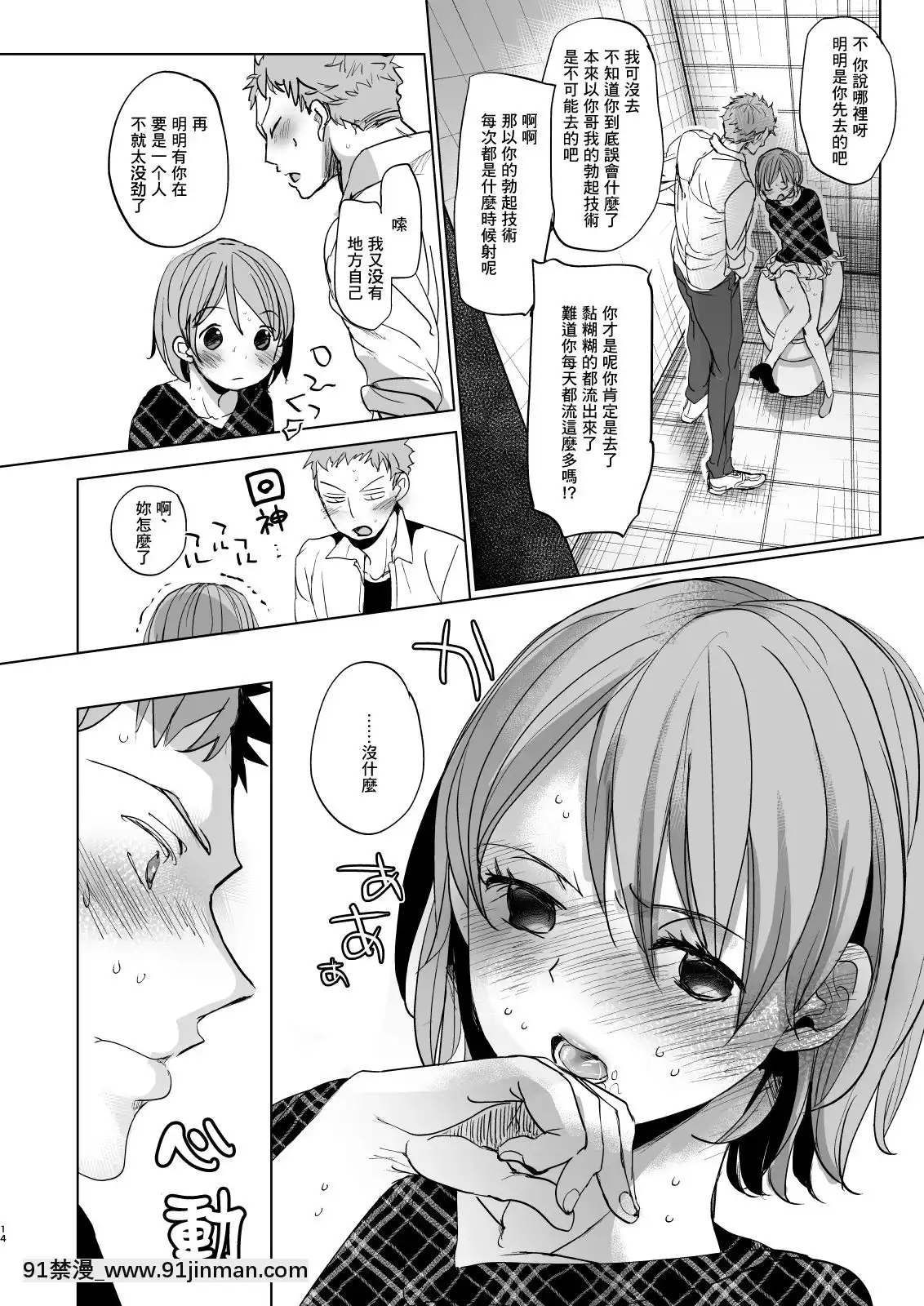 [零星漢化組](C97)[おかだ亭(岡田コウ)]わたしと兄の日常3[ne plus manger après 18h]
