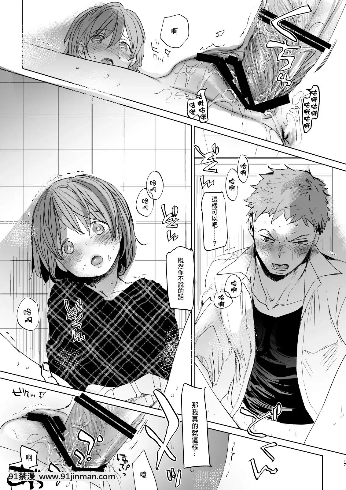 [零星漢化組](C97)[おかだ亭(岡田コウ)]わたしと兄の日常3[ne plus manger après 18h]