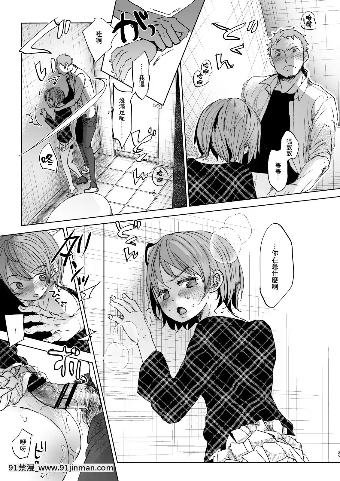 [零星漢化組](C97)[おかだ亭(岡田コウ)]わたしと兄の日常3[ne plus manger après 18h]