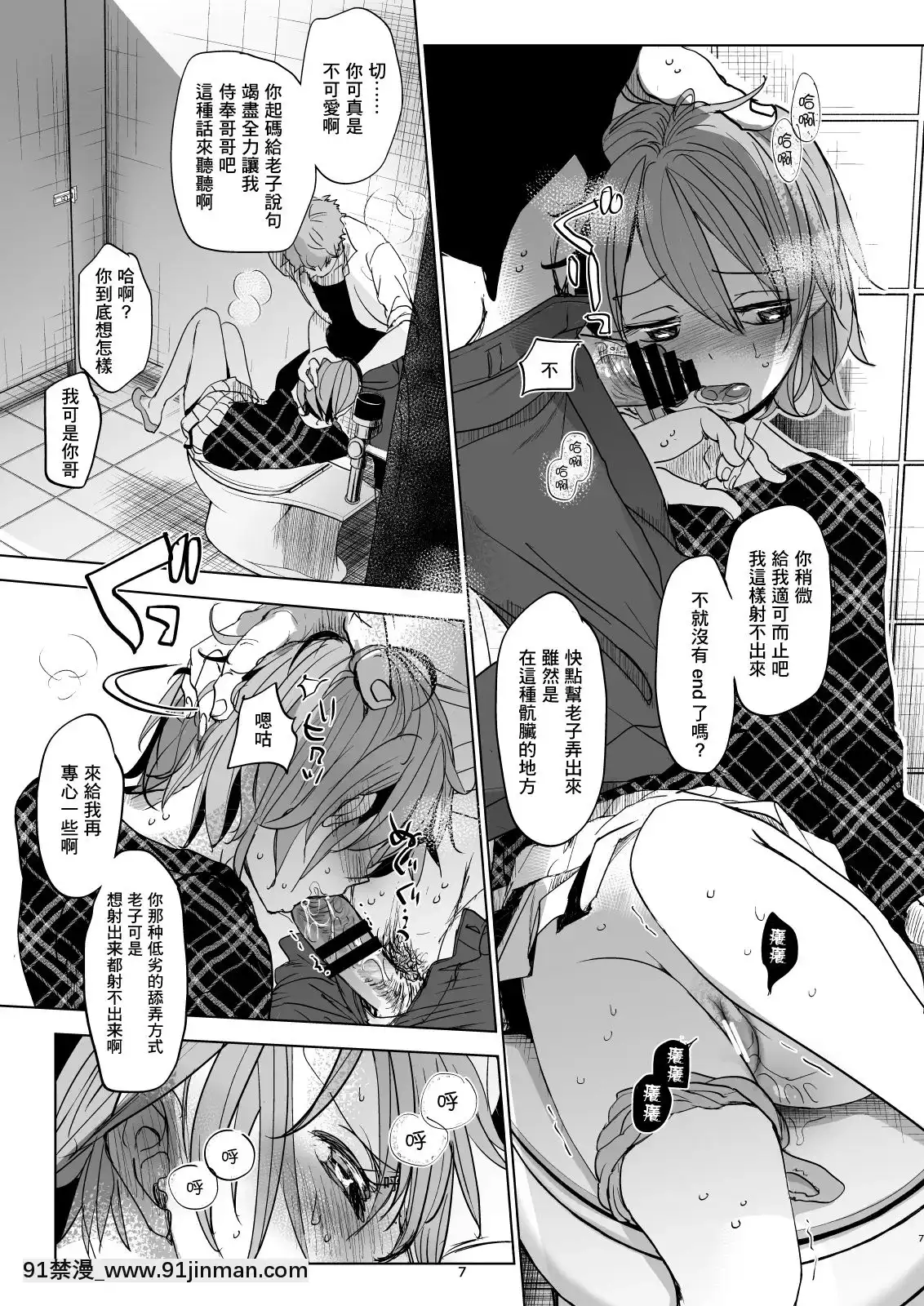 [零星漢化組](C97)[おかだ亭(岡田コウ)]わたしと兄の日常3[ne plus manger après 18h]