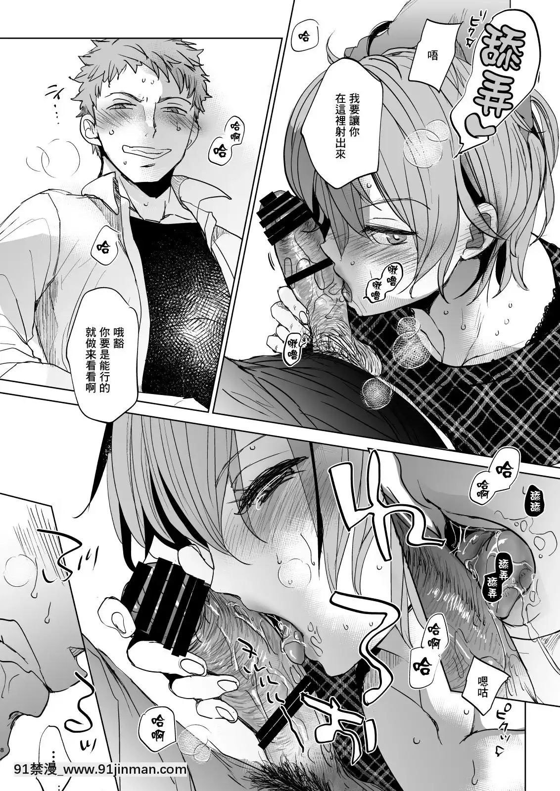 [零星漢化組](C97)[おかだ亭(岡田コウ)]わたしと兄の日常3[ne plus manger après 18h]