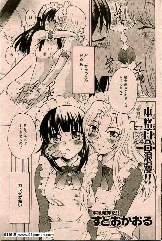 (成年コミック)[雑誌]COMIC快楽天2005年04月號[巨根 h漫]
