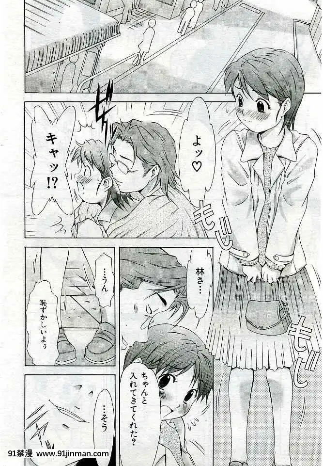 (成年コミック)[雑誌]COMIC快楽天2005年04月號[巨根 h漫]
